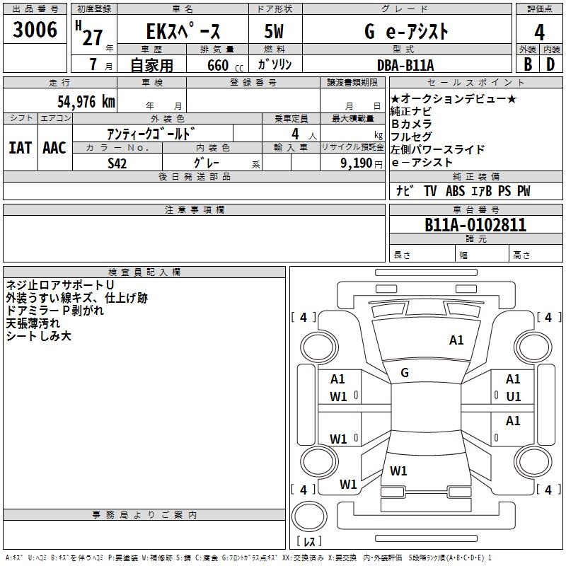 MITSUBISHI EK SPACE