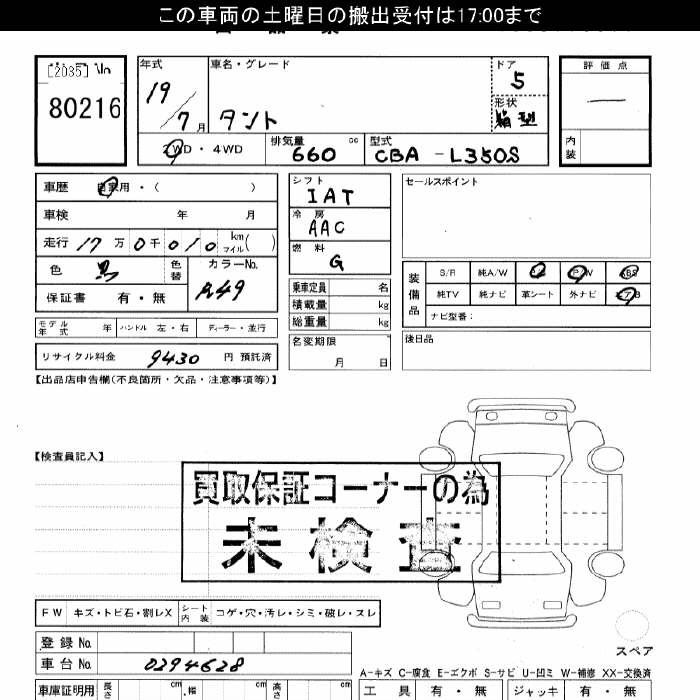 DAIHATSU TANTO