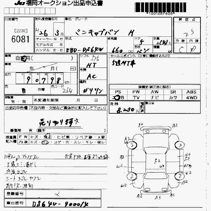 MITSUBISHI MINICAB
