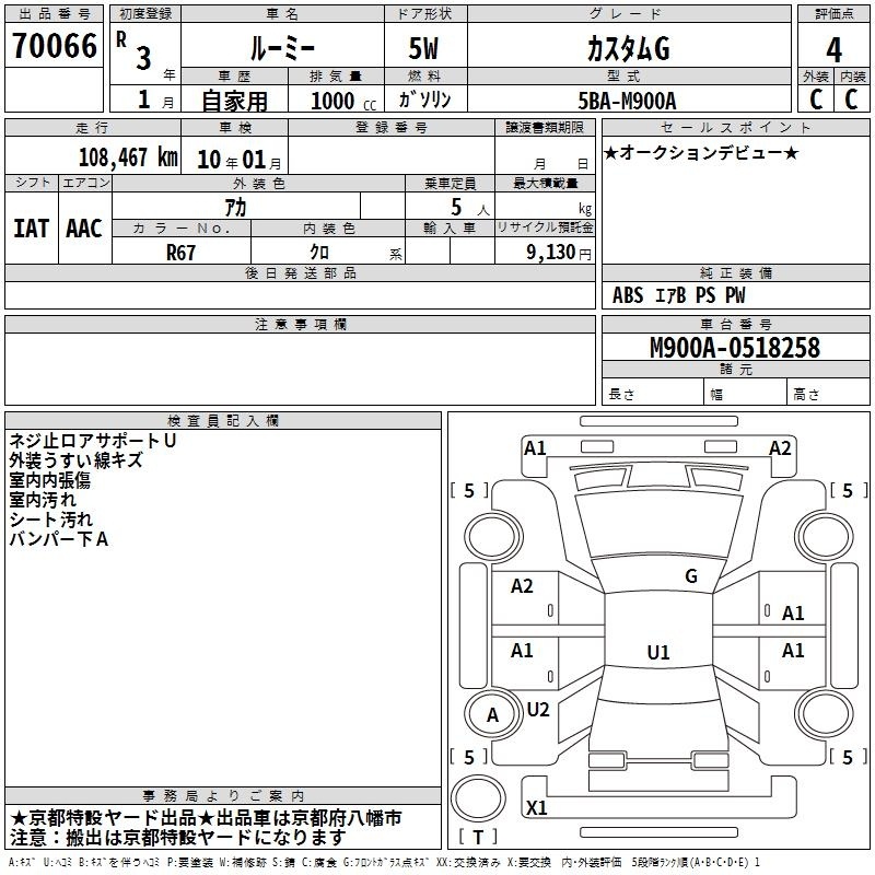TOYOTA ROOMY