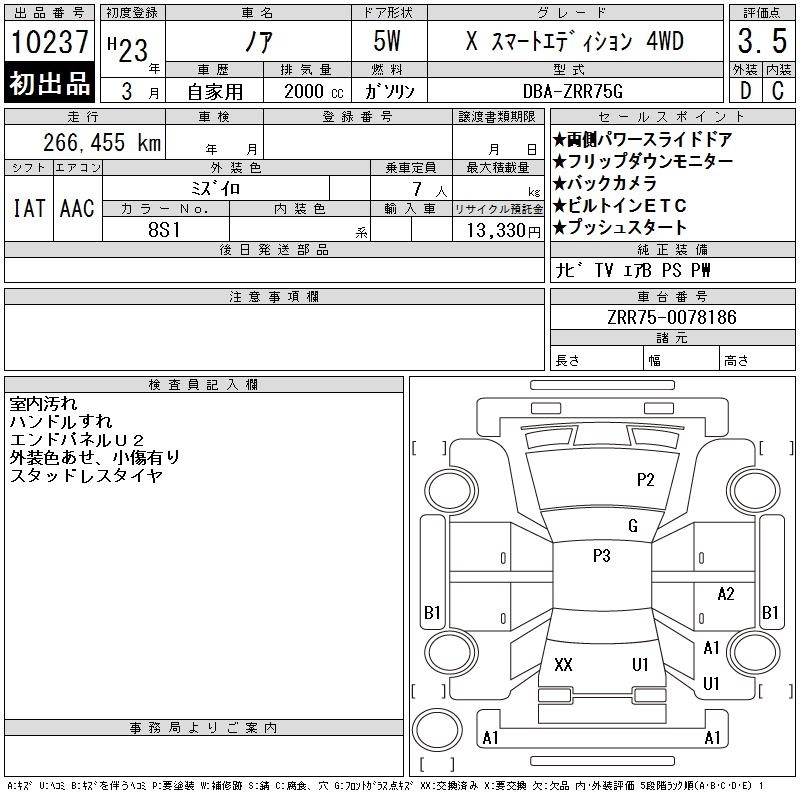 TOYOTA NOAH