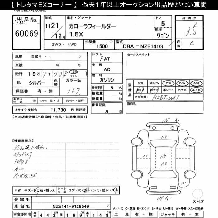 TOYOTA COROLLA FIELDER