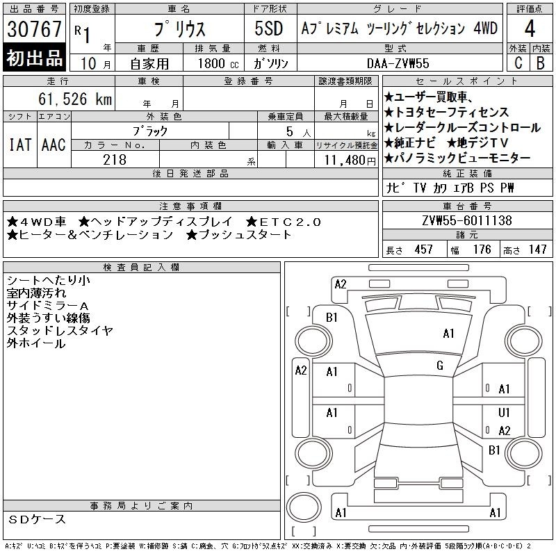 TOYOTA PRIUS