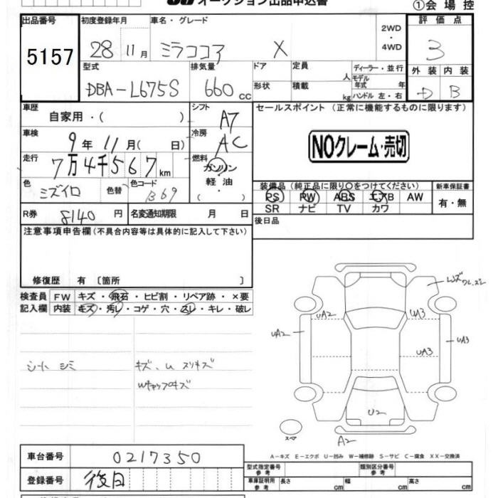 DAIHATSU MIRA COCOA