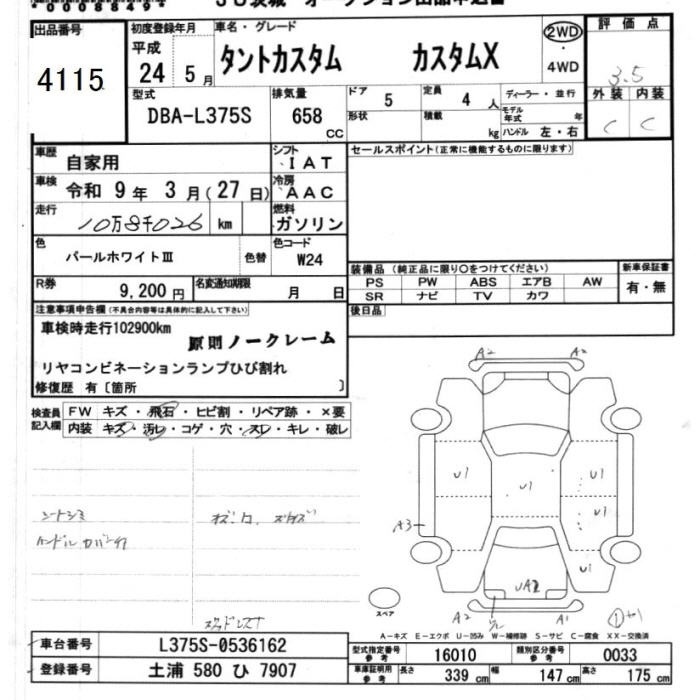 DAIHATSU TANTO