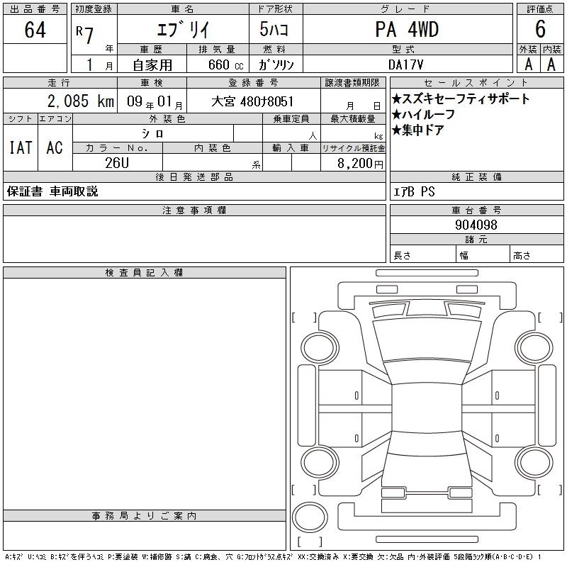 SUZUKI EVERY
