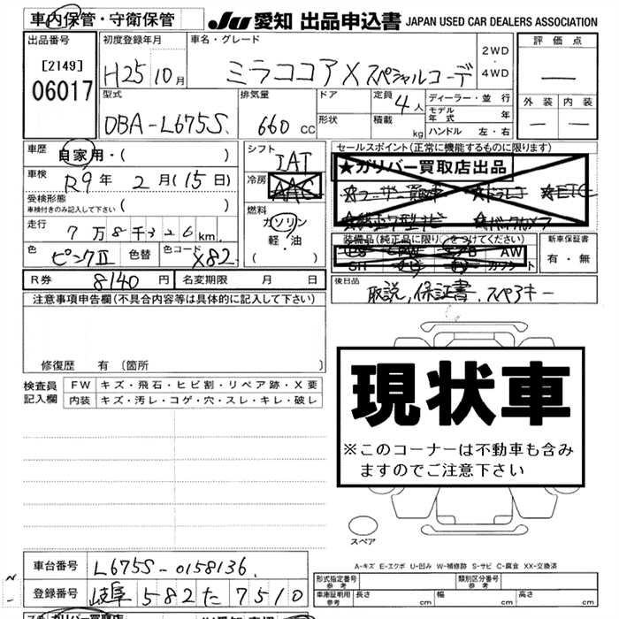DAIHATSU MIRA COCOA