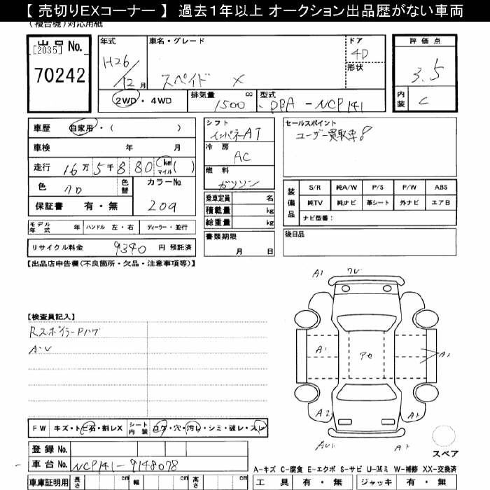 TOYOTA SPADE