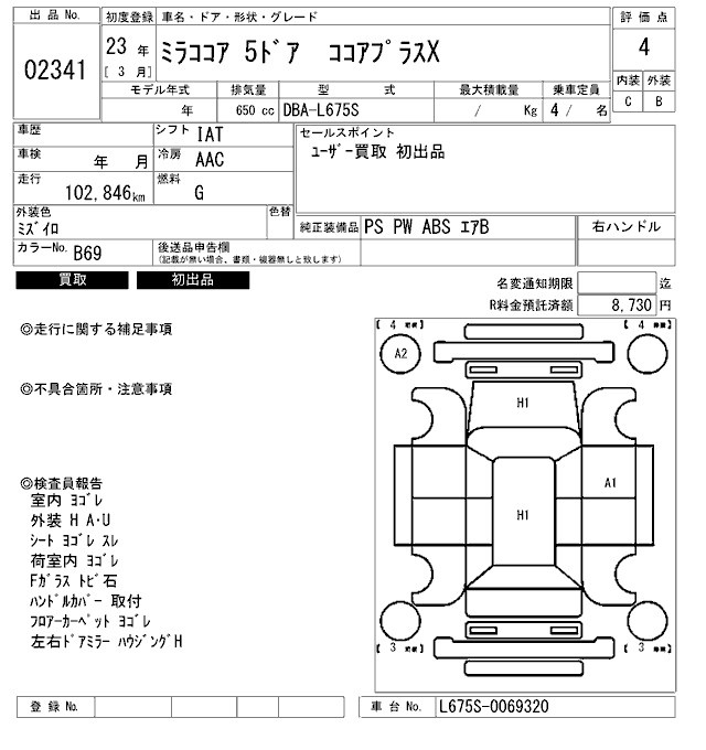 DAIHATSU MIRA COCOA