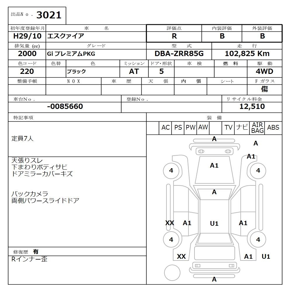TOYOTA ESQUIRE