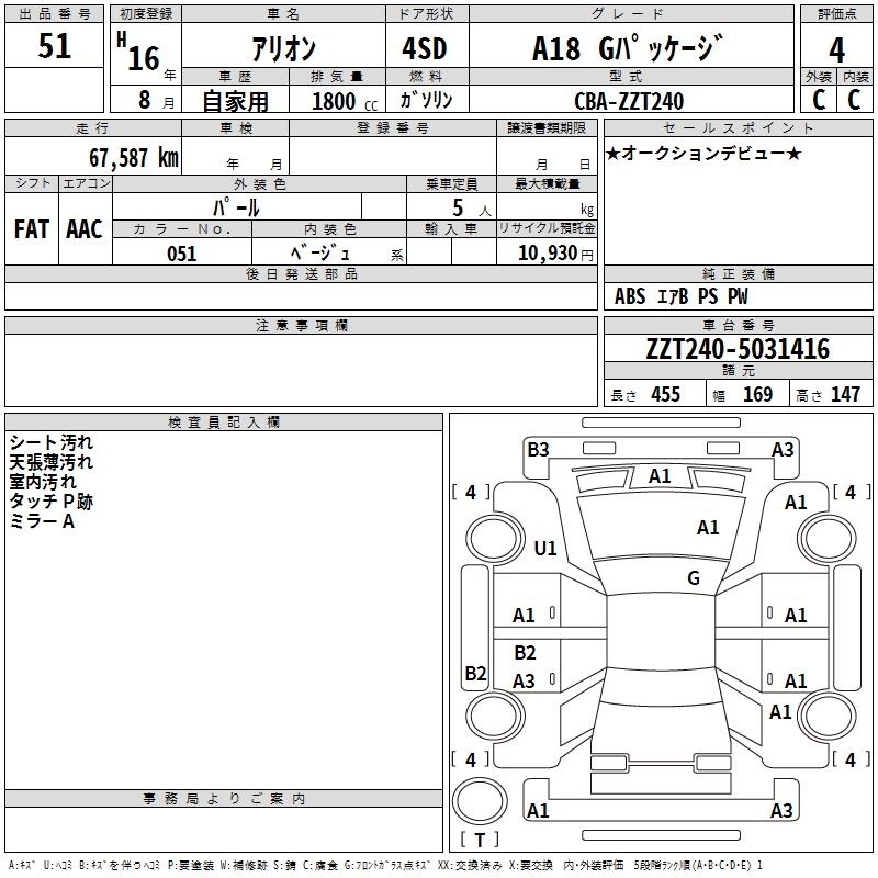 TOYOTA ALLION