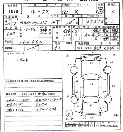 NISSAN ROOX
