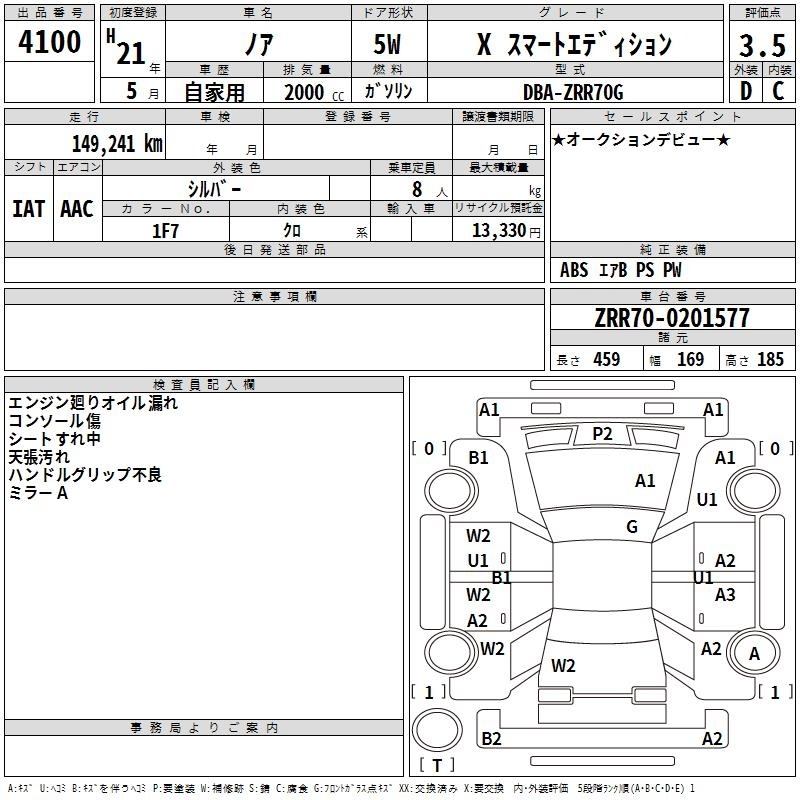 TOYOTA NOAH