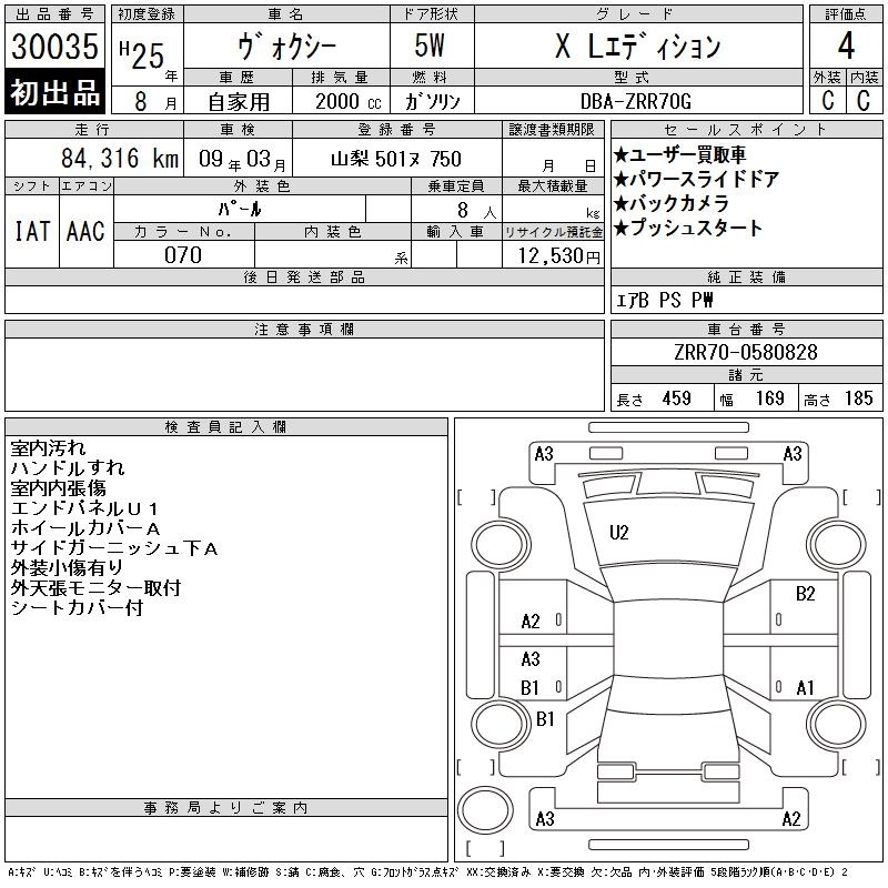TOYOTA VOXY