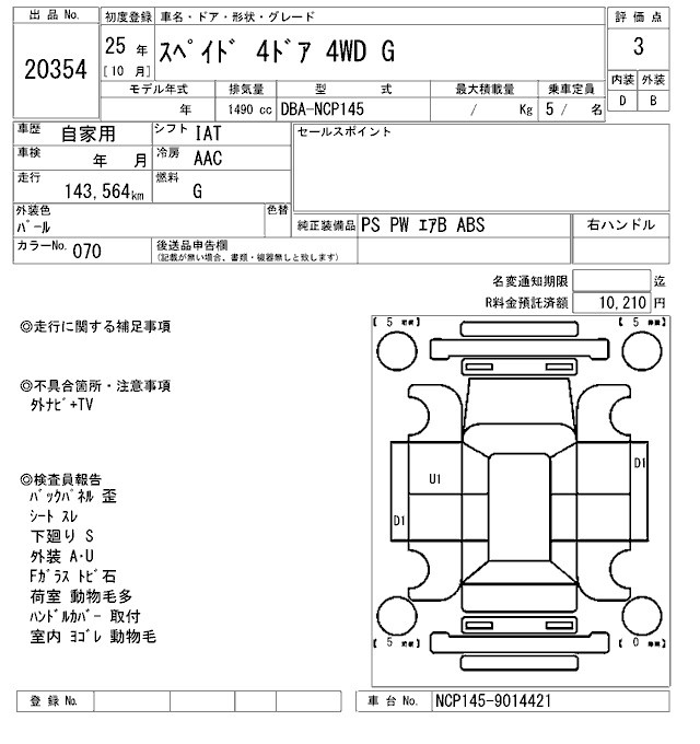 TOYOTA SPADE