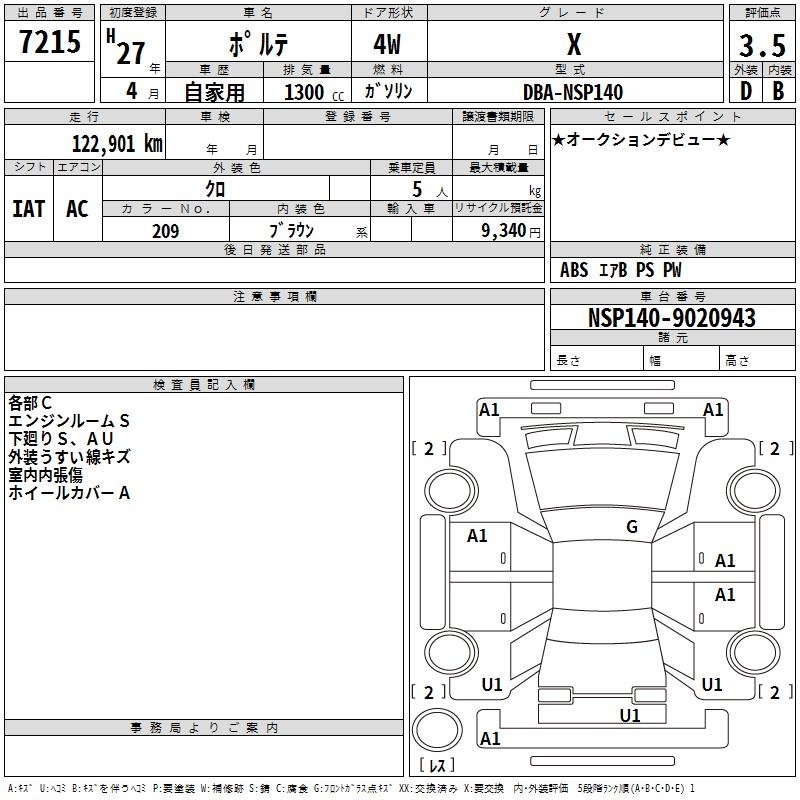 TOYOTA PORTE