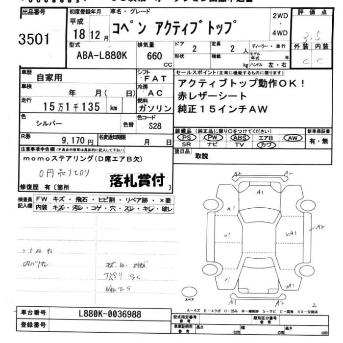 DAIHATSU COPEN