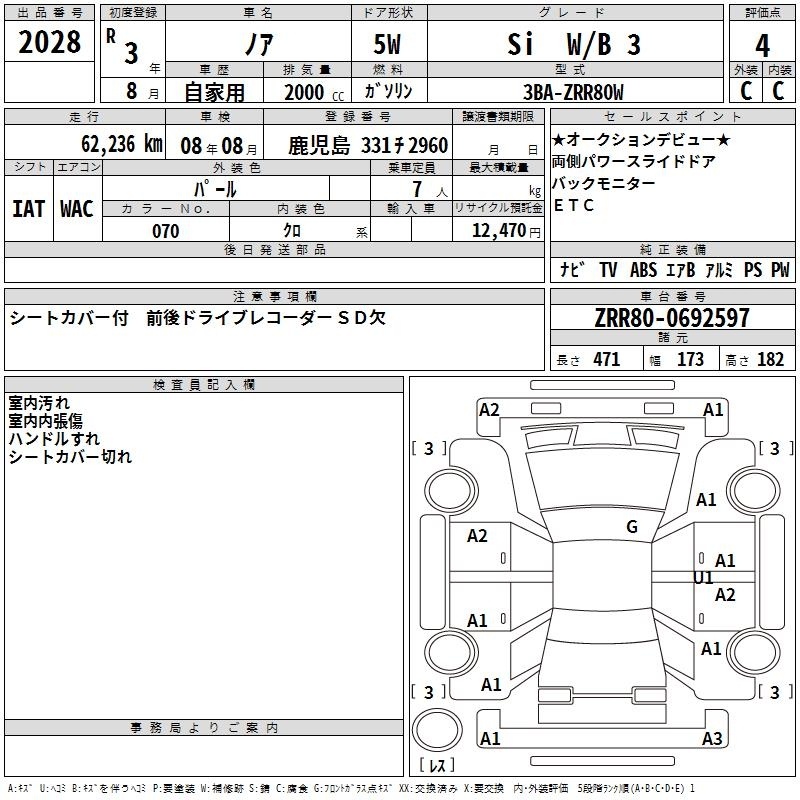 TOYOTA NOAH