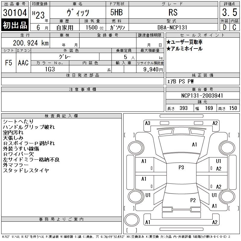 TOYOTA VITZ