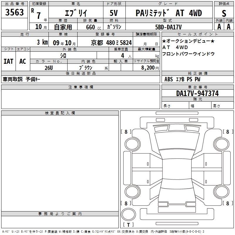 SUZUKI EVERY