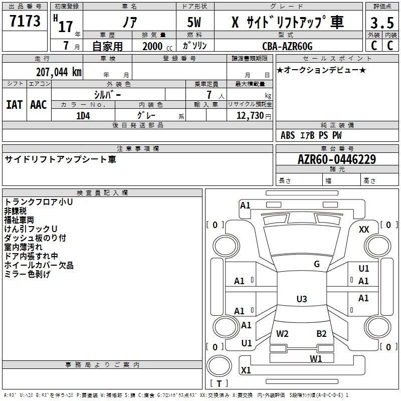 TOYOTA NOAH