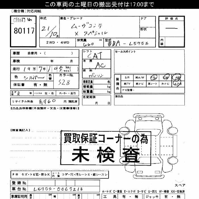 DAIHATSU MOVE CONTE