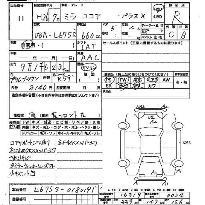 DAIHATSU MIRA COCOA