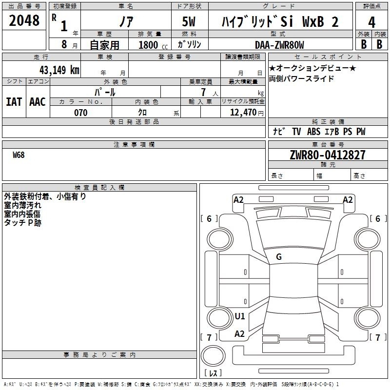 TOYOTA NOAH