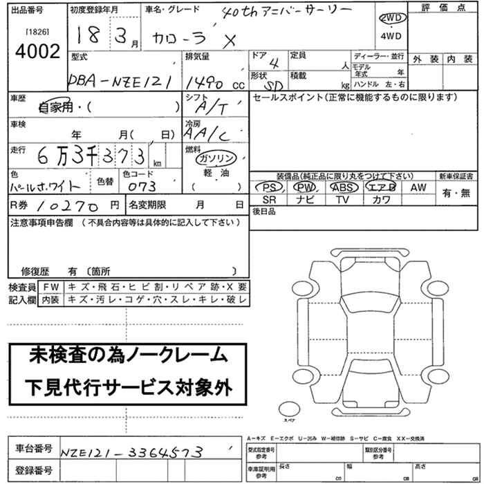 TOYOTA COROLLA