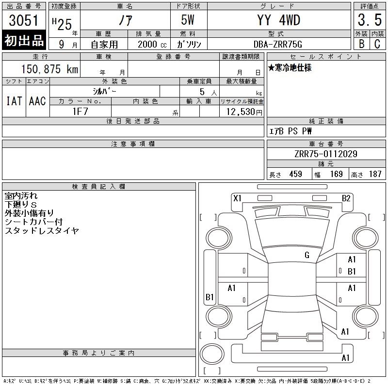 TOYOTA NOAH