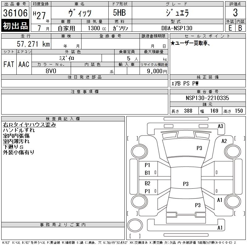 TOYOTA VITZ