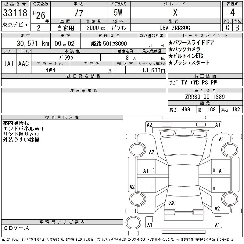 TOYOTA NOAH