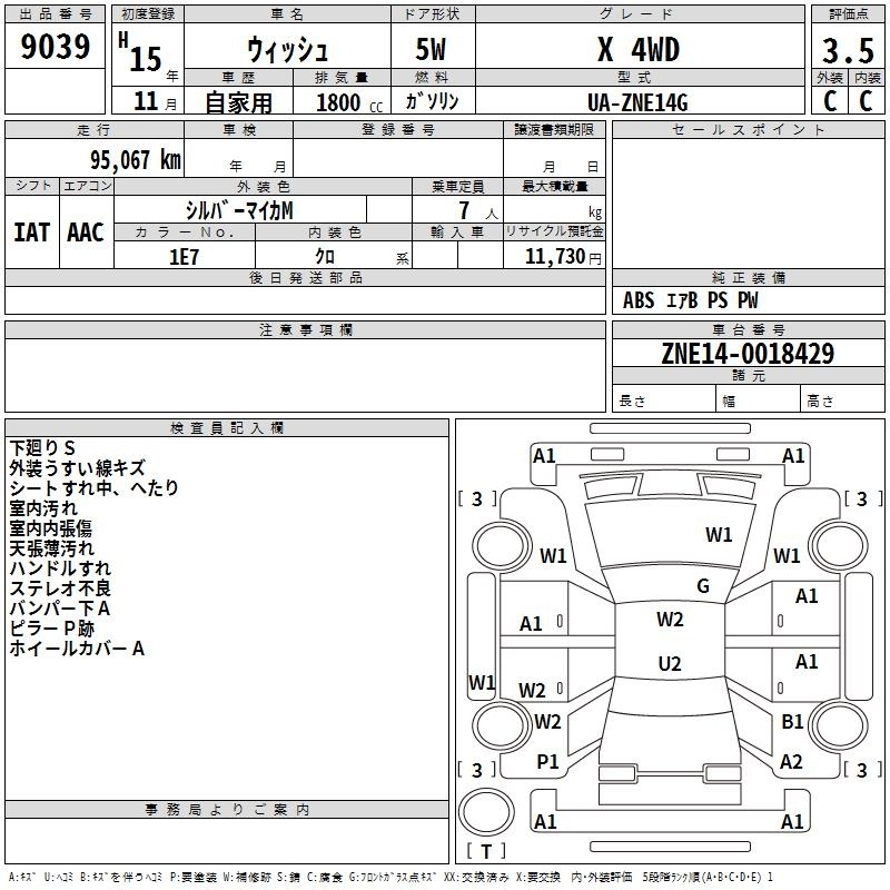 TOYOTA WISH