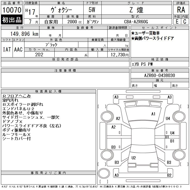 TOYOTA VOXY