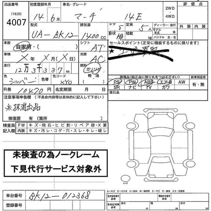 NISSAN MARCH