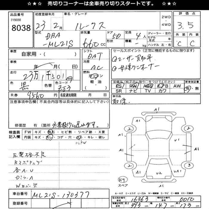 NISSAN ROOX