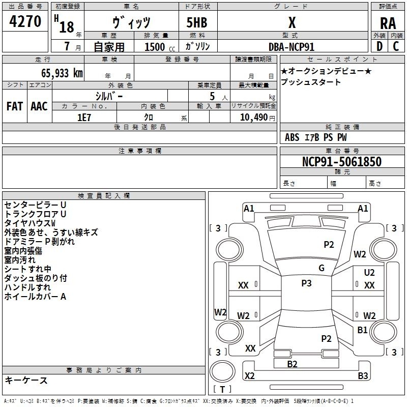 TOYOTA VITZ