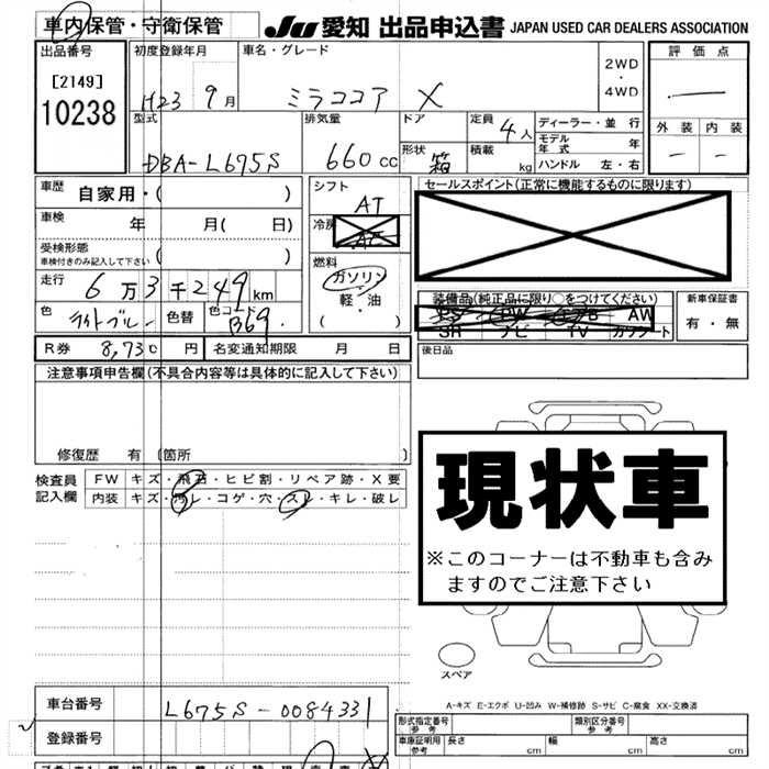 DAIHATSU MIRA COCOA