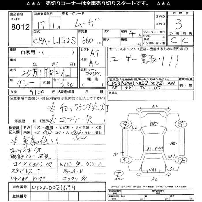 DAIHATSU MOVE