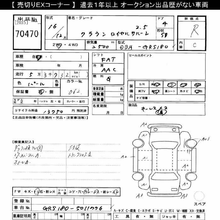 TOYOTA CROWN