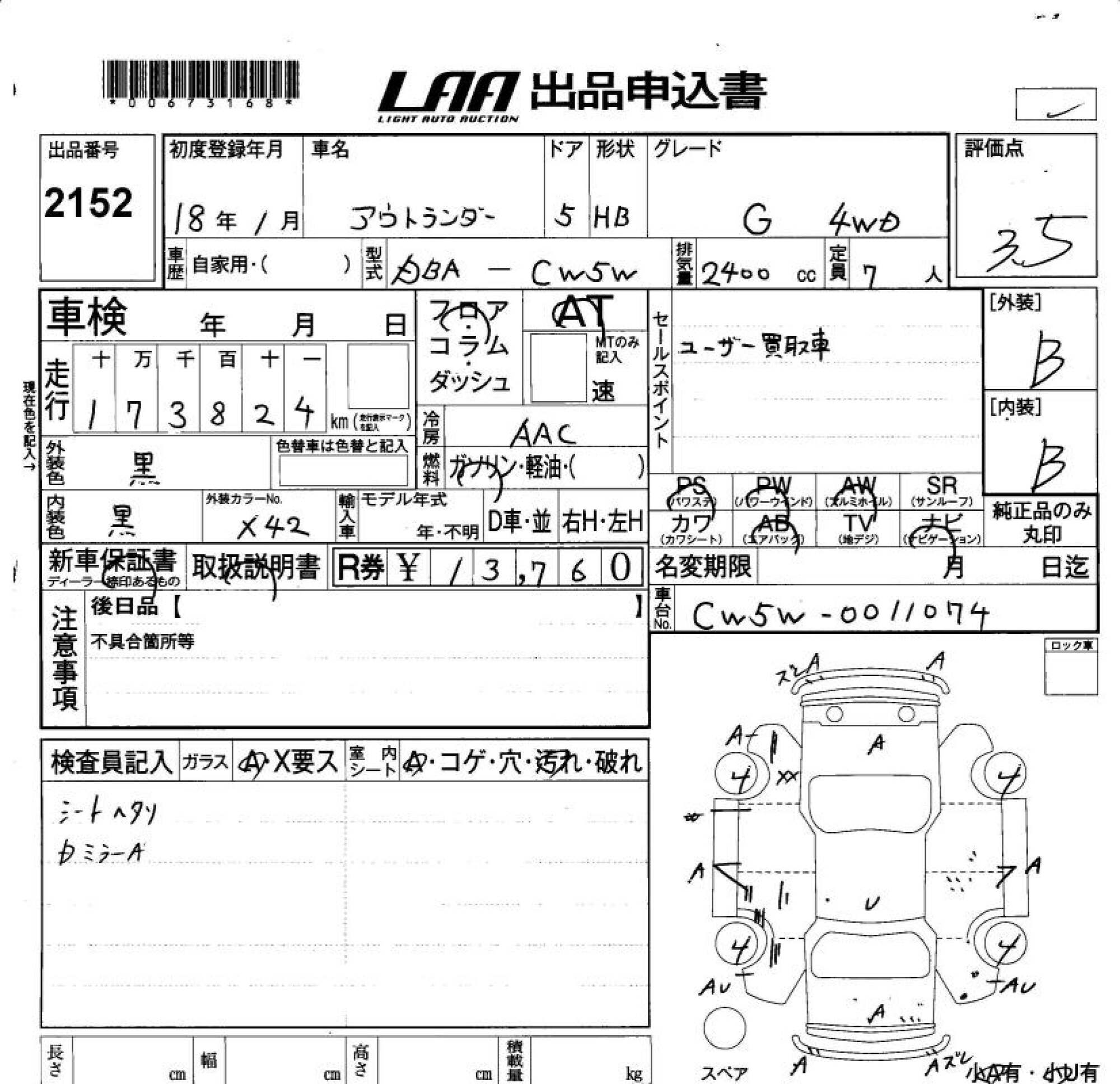 MITSUBISHI OUTLANDER