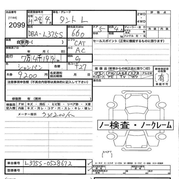 DAIHATSU TANTO
