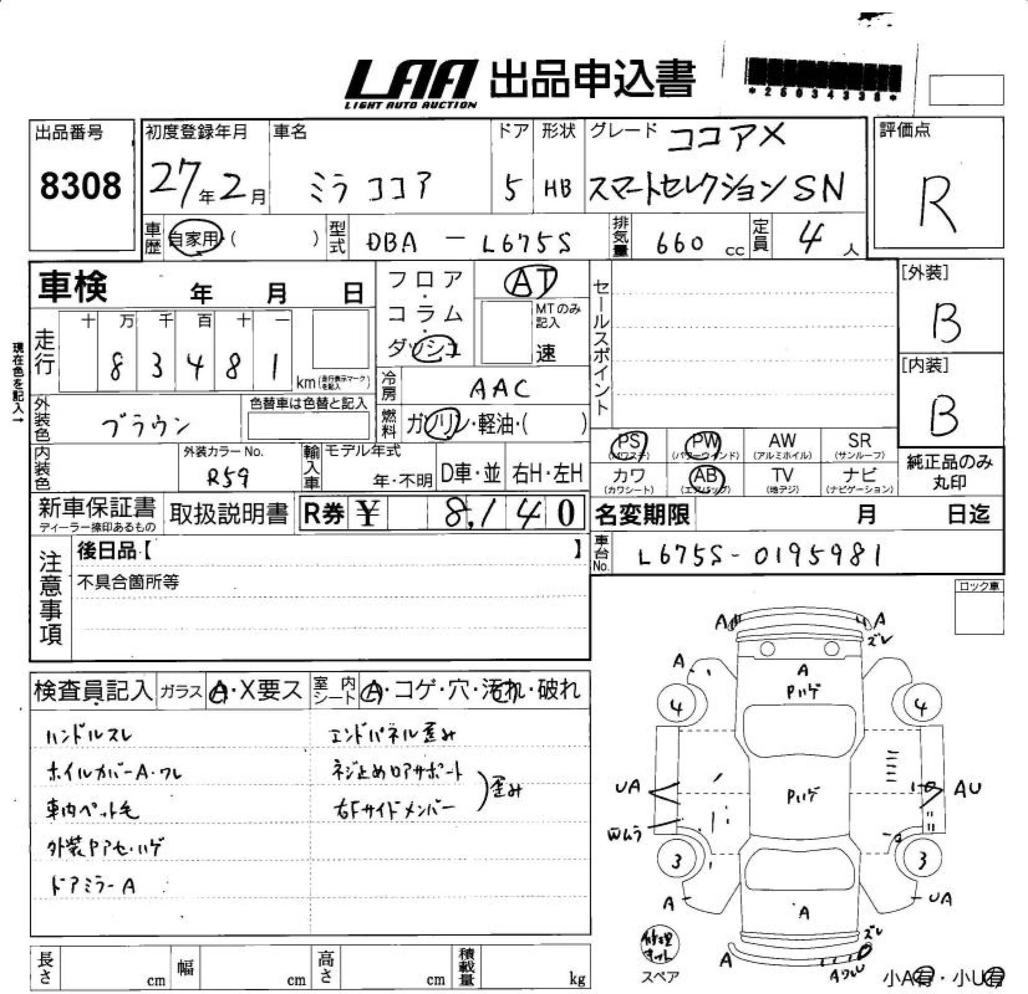 DAIHATSU MIRA COCOA