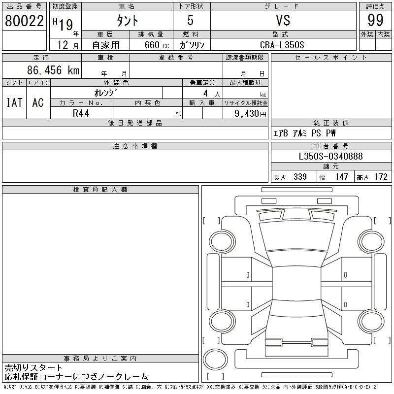 DAIHATSU TANTO