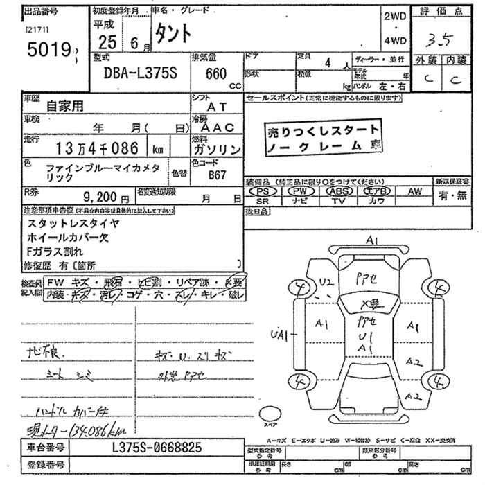 DAIHATSU TANTO