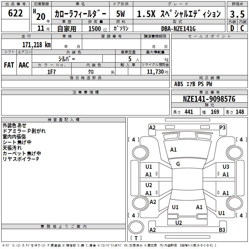 TOYOTA COROLLA FIELDER