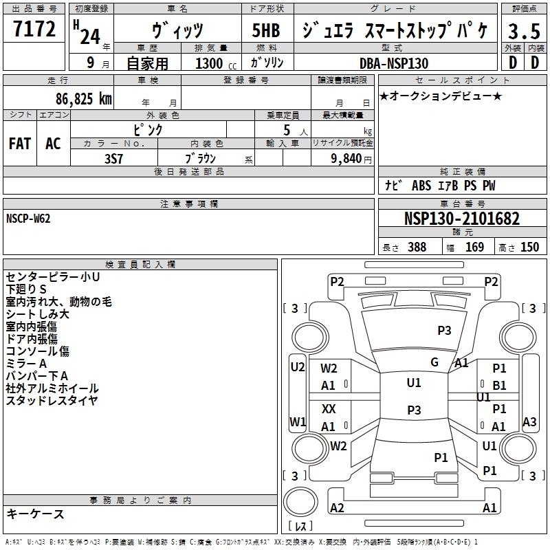 TOYOTA VITZ