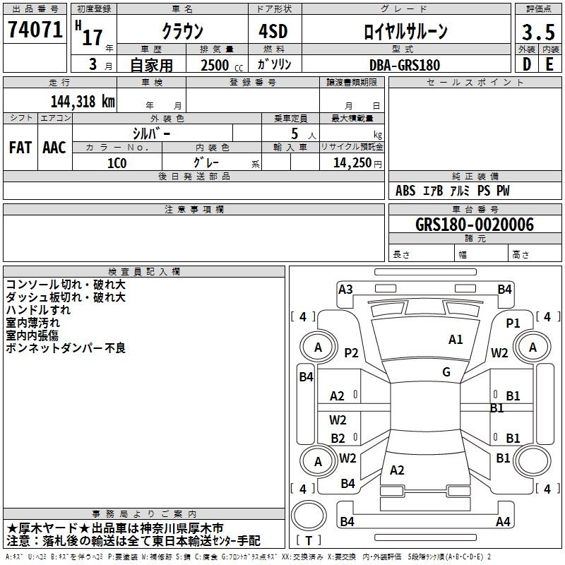 TOYOTA CROWN