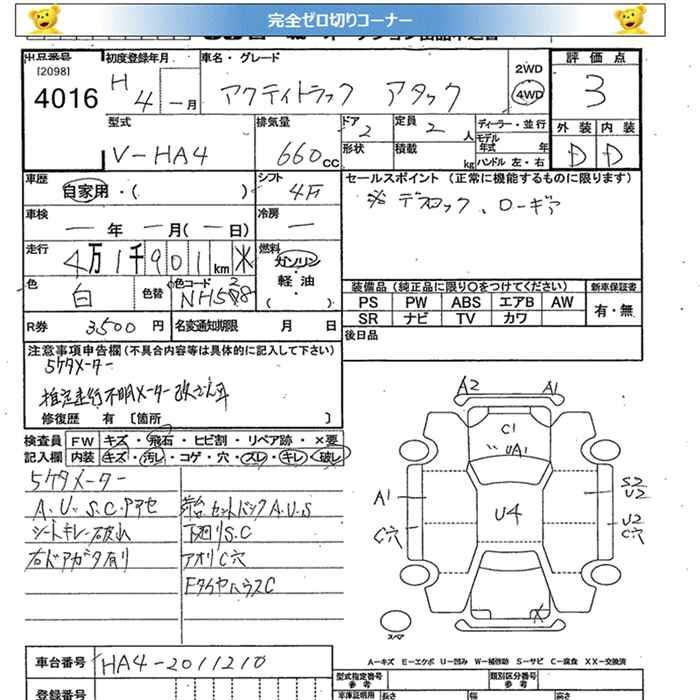 HONDA ACTY