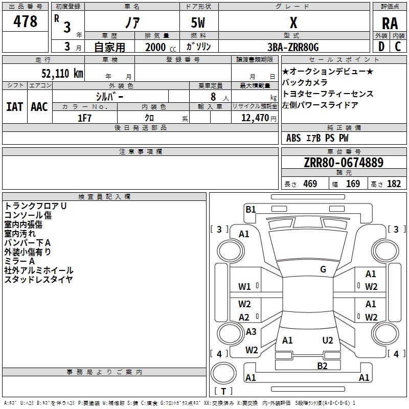 TOYOTA NOAH